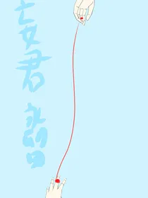 妄君永留