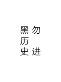 NPC：哥们儿你二臂吧！