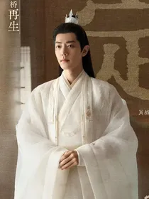 意难平反转