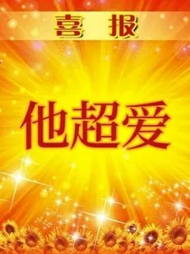 快乐推文！