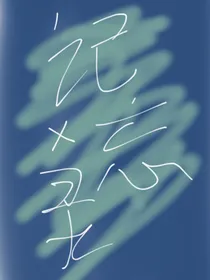 记忘录