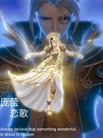 庞莹恋歌