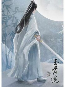 综影视：雪满头