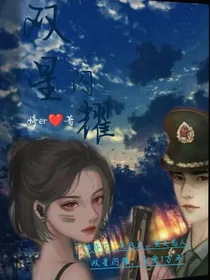 双星闪耀，永爱1万年