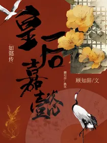 如懿传：皇后嘉懿