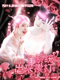 左航：系统出来挨打
