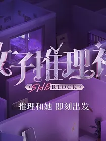 女推：不是吧，前任都在