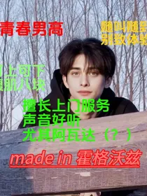 HP：娇纵美人今天又惹祸了