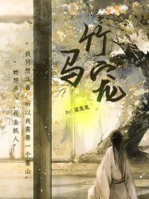 竹马宠