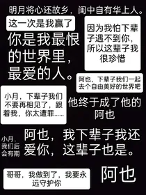 你是我最恨的世界里，最爱的人