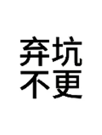 丁程鑫：老婆大人又要闹