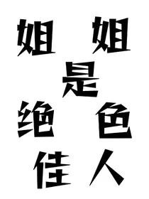 逃荒后，我是将军夫人