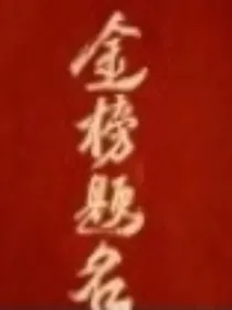 亡羊补牢，甜蜜暴击