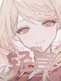 原创：轻言