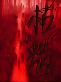 枯蜡