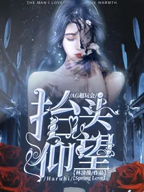 AG超玩会：抬头仰望