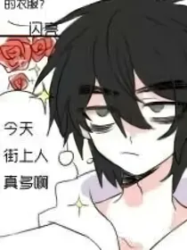 刺柒：命运交响曲