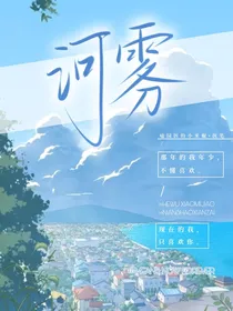 河雾