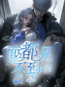 面都见不到