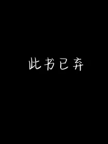 柒月照心头，只愿一人心