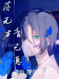 落无声音已息