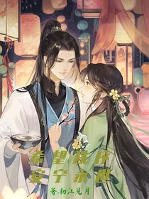 希望秩序，安宁永世