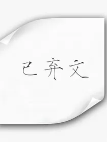 斗龙战士之前世前尘