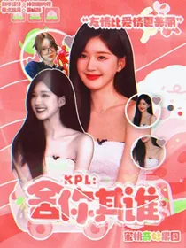 KPL：舍你其谁