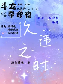 斗龙：夺命夜