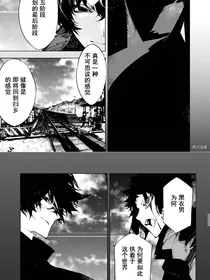 文野：首领宰被迫拯救玛丽苏世界