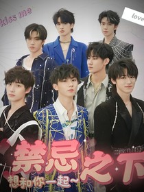 TNT：禁忌之下