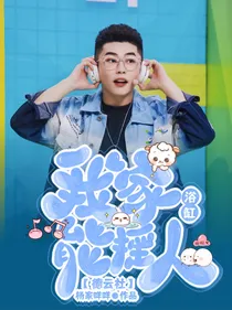 德云社：我家浴缸能摇人
