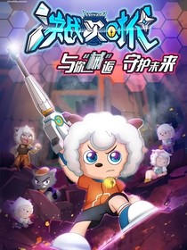 未来改编