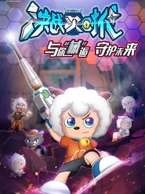 未来改编