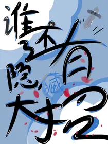 谁还有隐藏大招