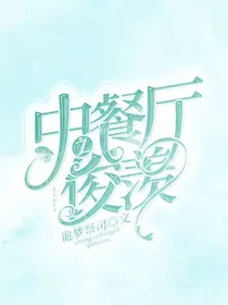 中餐：俊羡