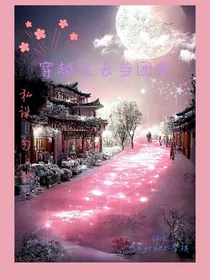 TF家族：穿越过去当团宠