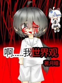 旧版世界观（已废）