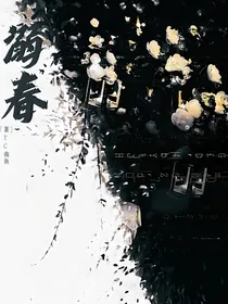 溺春