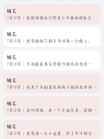 江愫的随笔