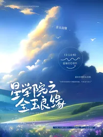 洛林：金玉良缘