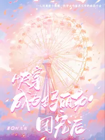 快穿：成为玛丽苏团宠后