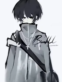 校霸被我征服了？