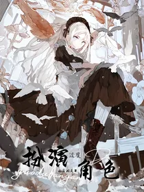 过度扮演角色