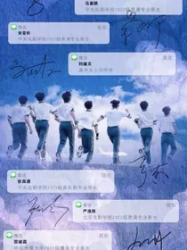 时代少年团短文小说