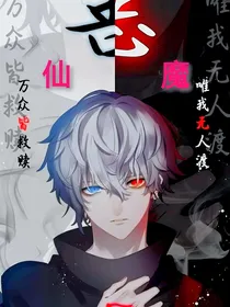 昭岚之仙魔