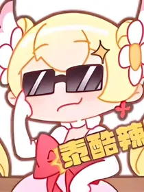 四时花语之安韩伊馨
