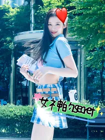 女神的secret