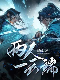 两人一云端