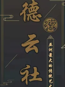 德云社：姐妹花